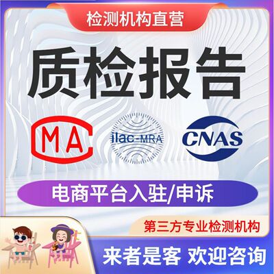 Отчет о проверке качества одежды Jingdong Tmall Mall Doudian Отчет о проверке качества обуви Испытание кожи и текстиля CMA\CNAS