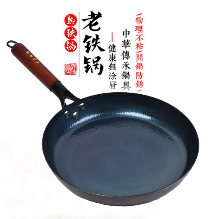 平底锅无涂层不粘锅煎饼锅煎蛋神器家用章丘铁锅牛排汉堡煎锅炸锅