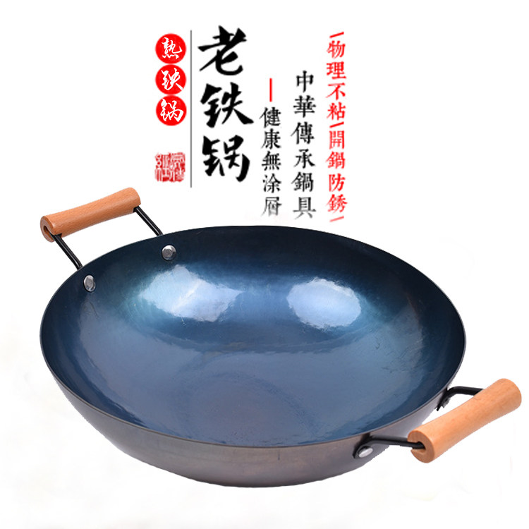 章丘手工铁锅老式家用炒锅双耳熟铁锅炒菜锅无涂层商用圆底大铁锅