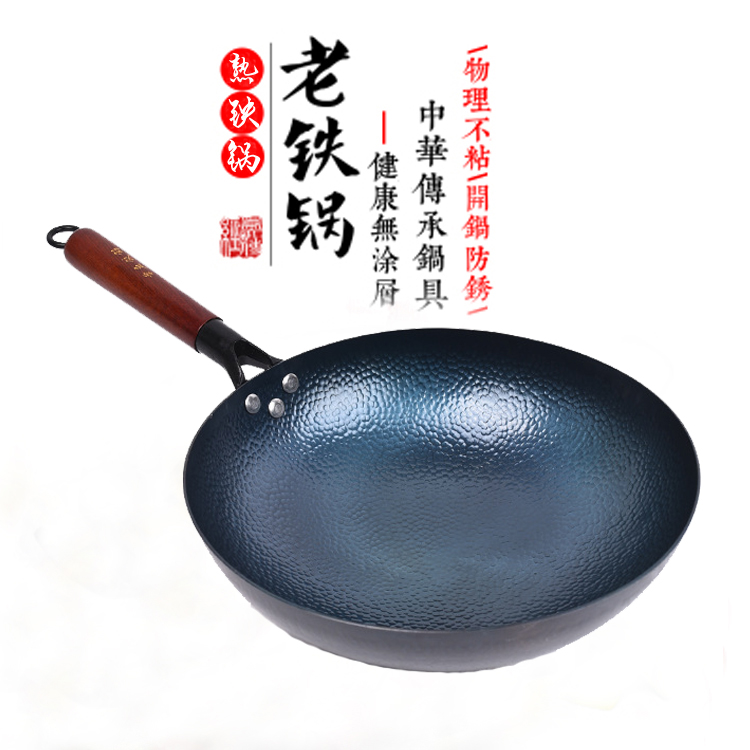 正品章丘炒菜锅手工铁锅官方旗舰传统老式铁锅家用无涂层不粘炒锅