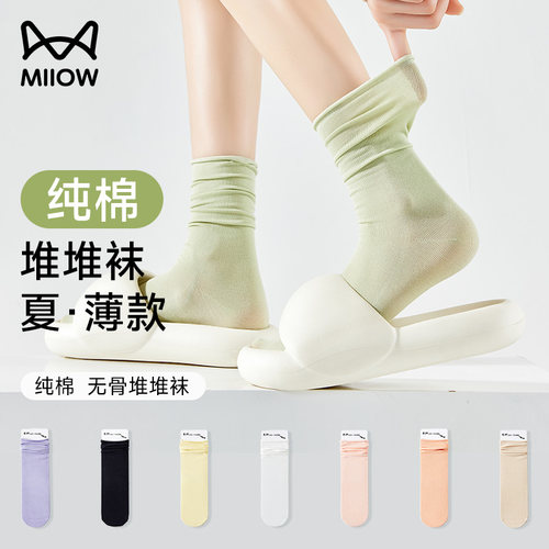 【7A抗菌】 猫人纯棉袜子女夏季薄款中筒袜吸汗抗起球无骨堆堆袜