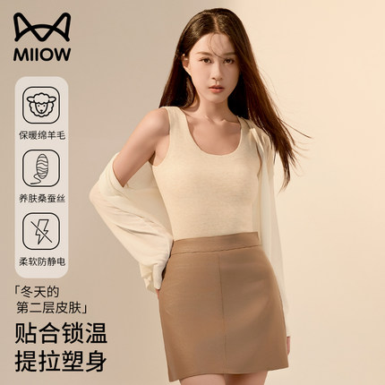 猫人保暖背心女款加绒加厚发热内衣羊毛蚕丝内搭无痕打底上衣秋冬