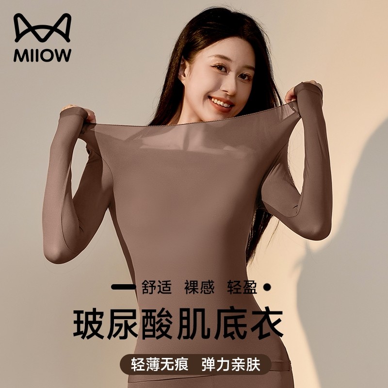 猫人超薄肌底内衣女美肤衣隐形线衣线裤高弹打底内搭秋衣秋裤套装,女士内衣/男士内衣/家居服,吊带/背心/T恤/打底/肌底衣,淘宝优惠券,粉丝福利购,淘宝优惠卷