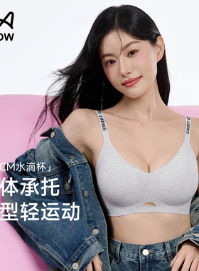 猫人无痕内衣舒适零压透气显胸小聚拢背心运动东方洛可可女士文胸