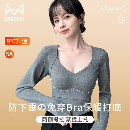 猫人德绒保暖内衣女带胸垫一体加绒加厚无痕发热内搭打底上衣秋冬