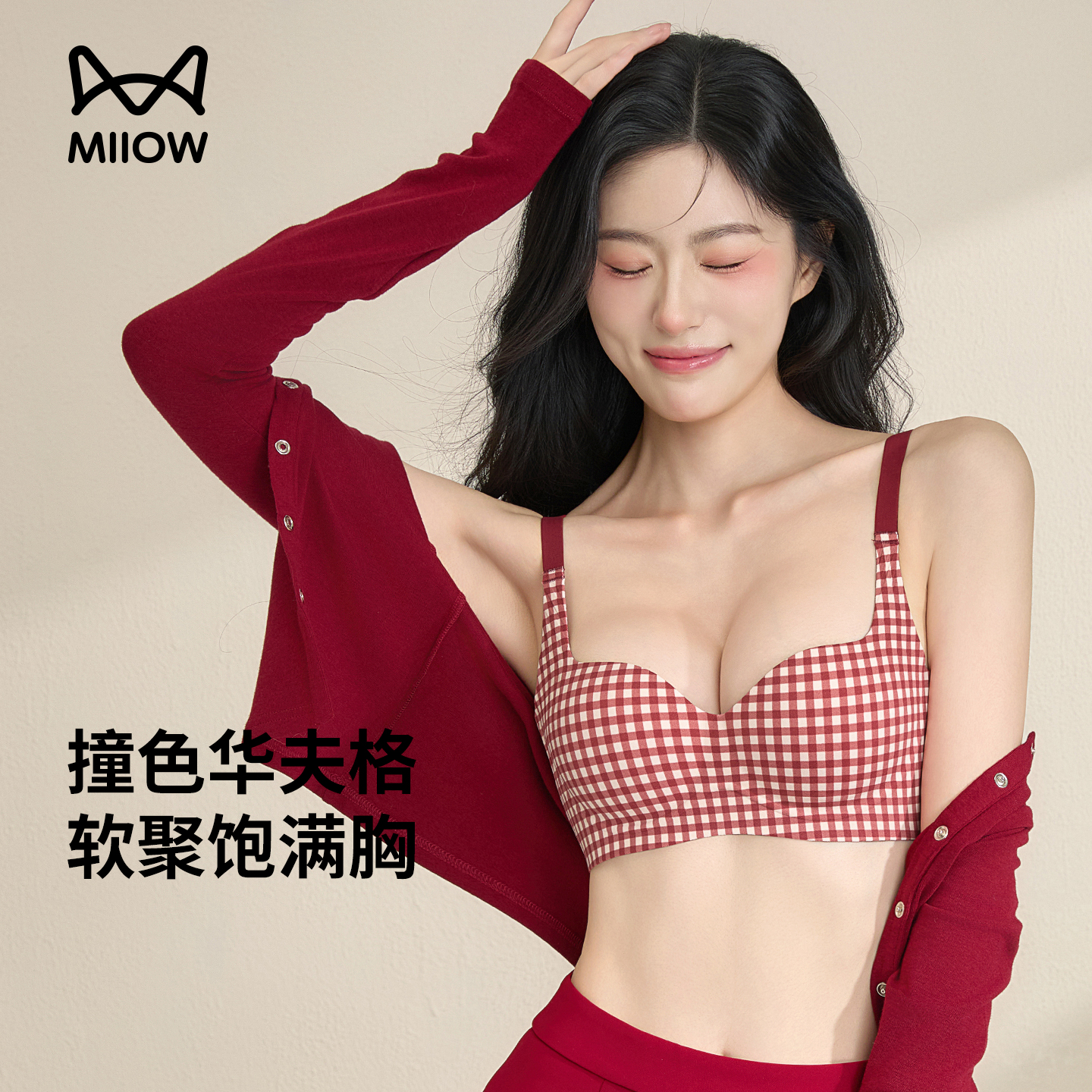 猫人内衣女士小胸聚拢显大格子提拉上托收副乳防下垂文胸内裤套装