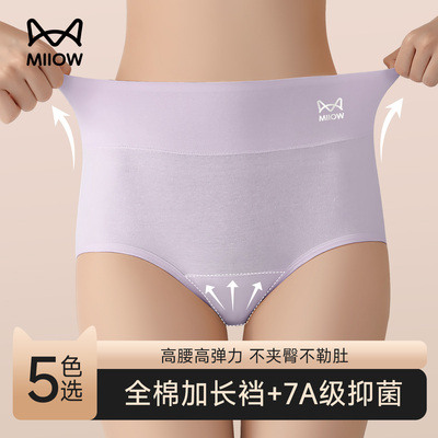 猫人内裤女士纯棉7a级抗菌大码胖mm新款无痕女生高腰收腹三角短裤