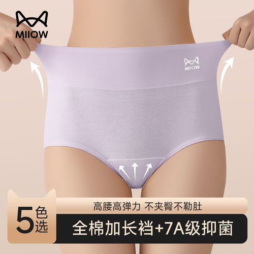猫人内裤女士纯棉7a级抗菌大码胖mm新款无痕女生高腰收腹三角短裤
