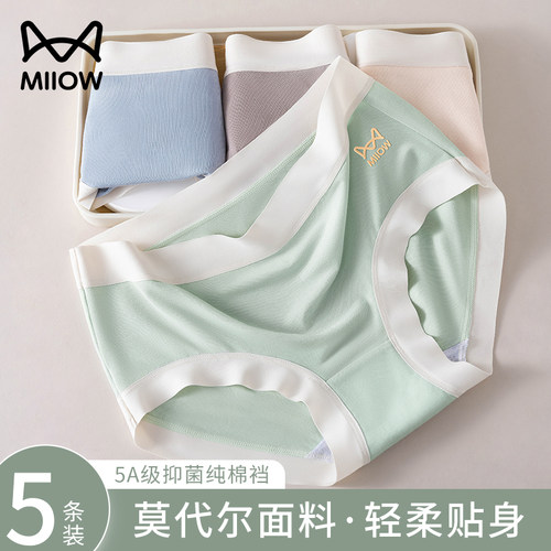莫代尔内裤女纯棉抗菌抗菌全棉裆