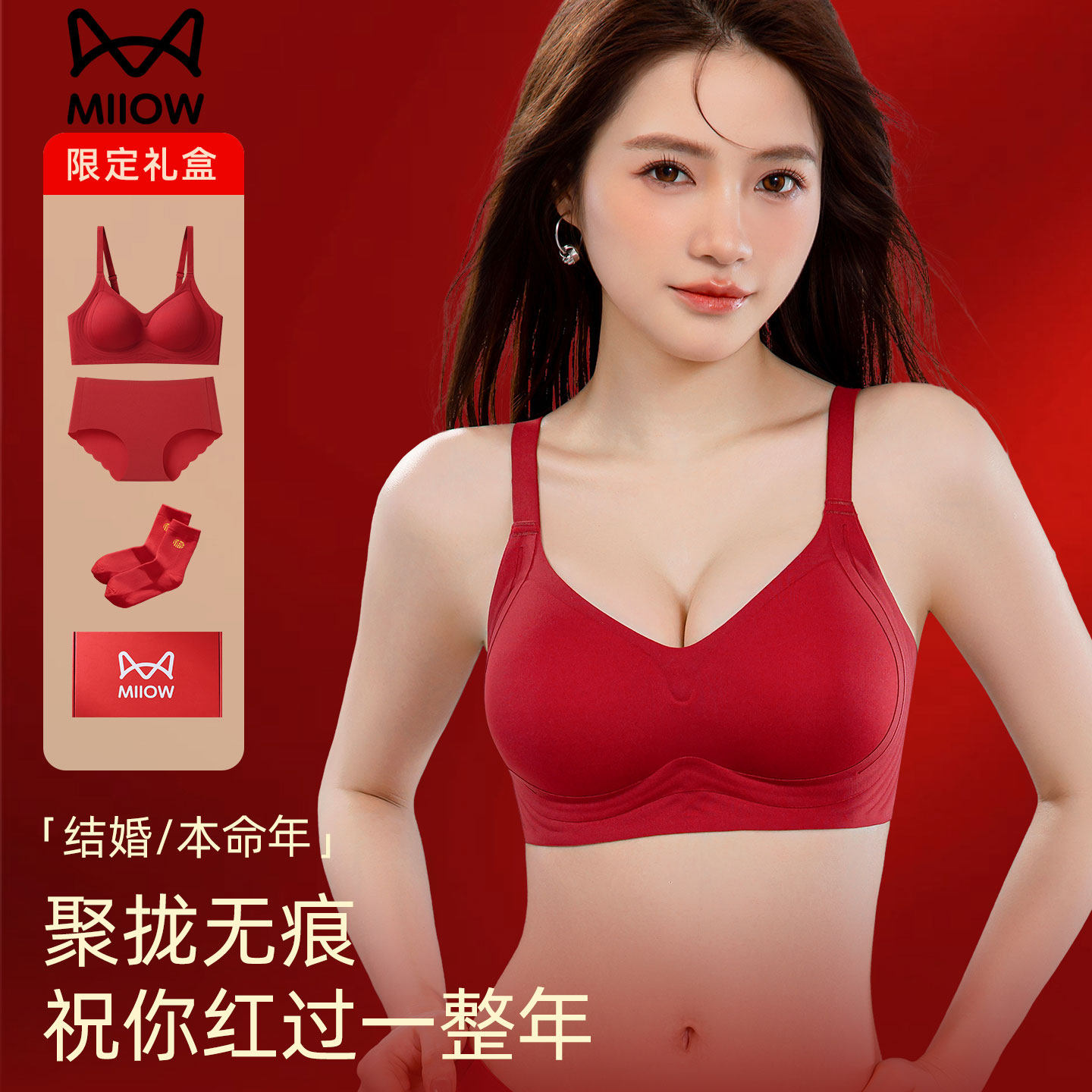 猫人红色本命年内衣女小胸聚拢新娘结婚文胸大码无痕胸罩内裤套装,女士内衣/男士内衣/家居服,文胸,淘宝优惠券,粉丝福利购,淘宝优惠卷