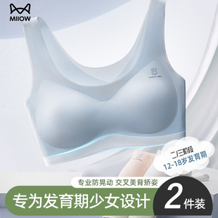 猫人少女内衣文胸初高中生青少年青春期发育无痕运动防震女生背心