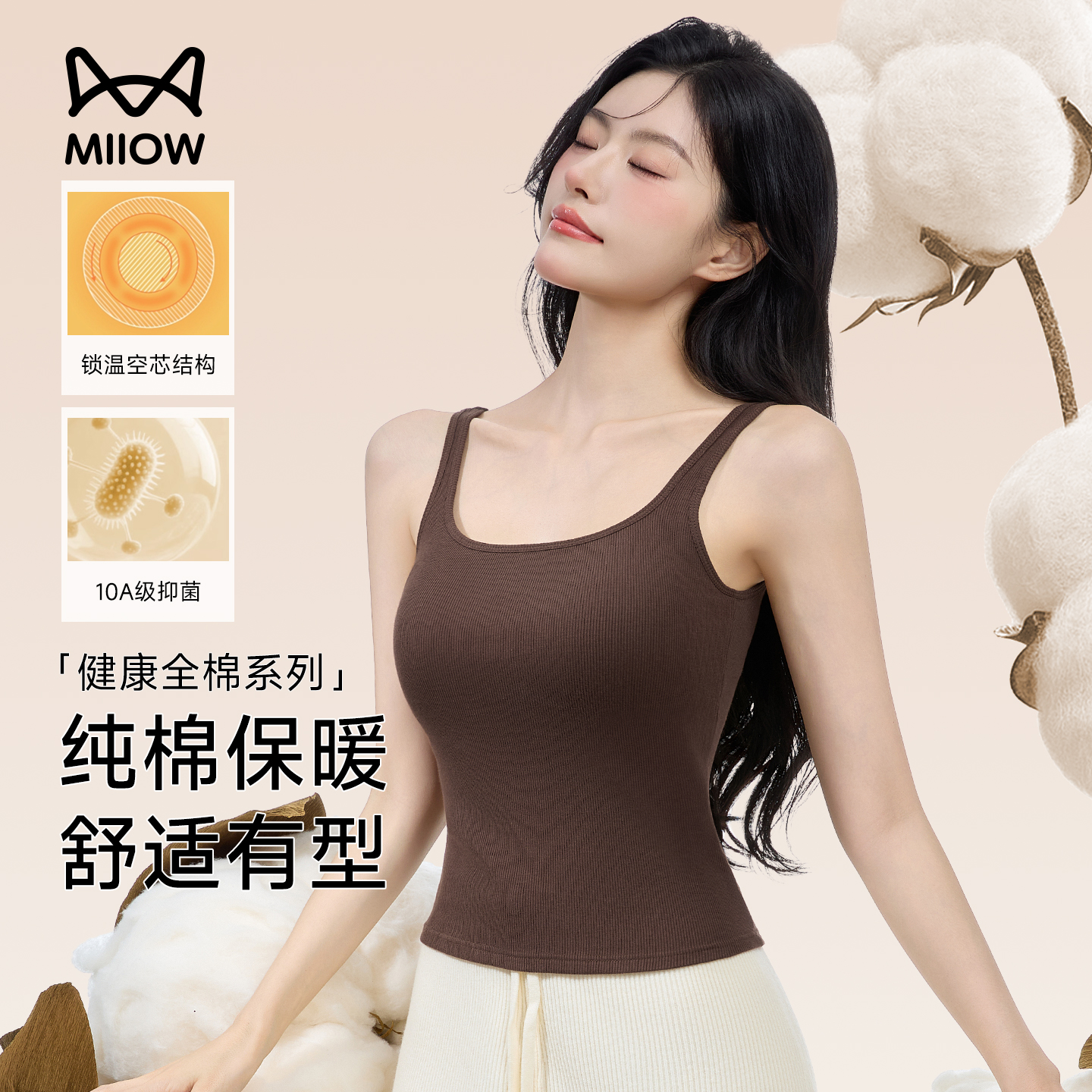 猫人吊带背心女2025新款纯棉磨毛带胸垫无痕打底秋冬保暖内搭外穿