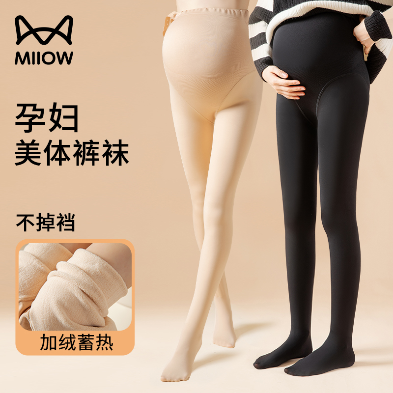 猫人孕妇打底袜肉色外穿加绒加厚