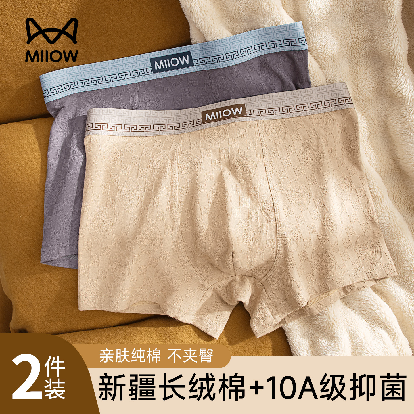 猫人男士纯棉内裤提花软棉
