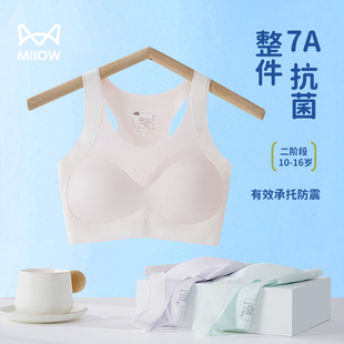 学生发育期女童背心初高中无痕青少年文胸罩 猫人运动内衣凉感薄款