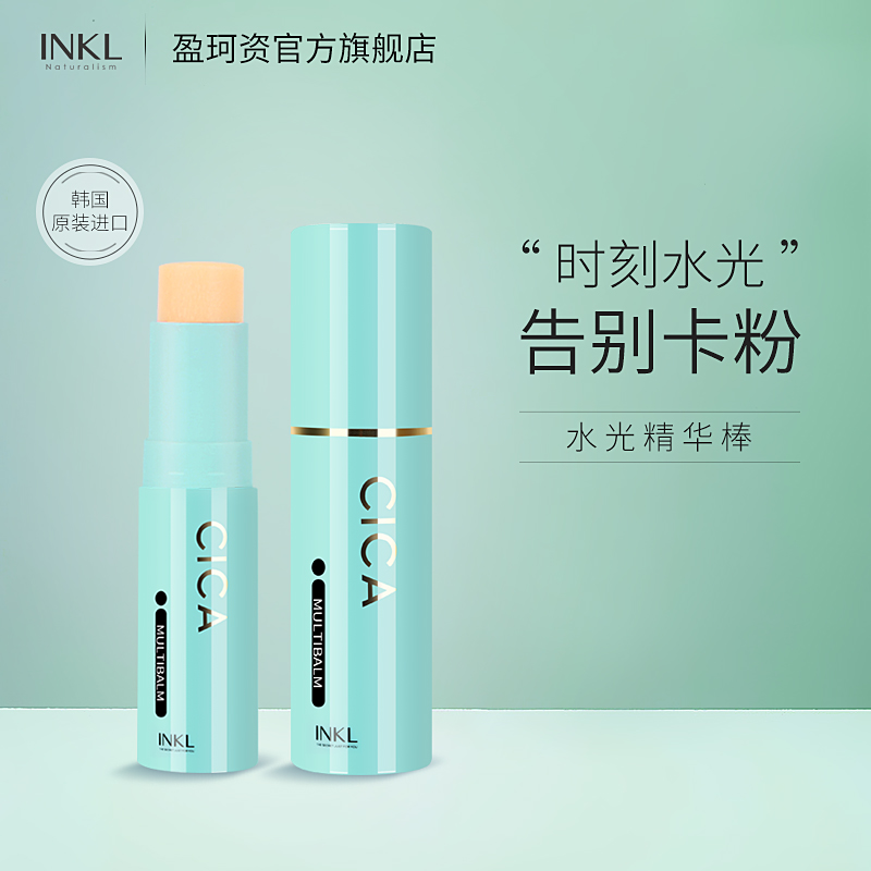 IN'KLOUZ盈珂资水光肌多用棒