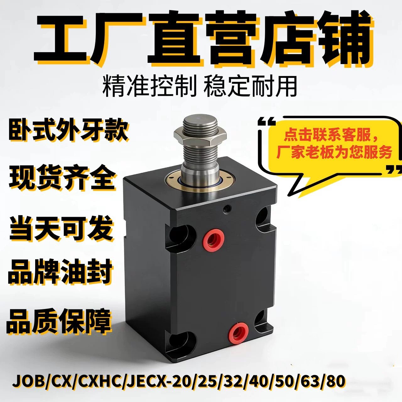 模具油缸 卧式外牙薄型液压油缸液压机/油压机