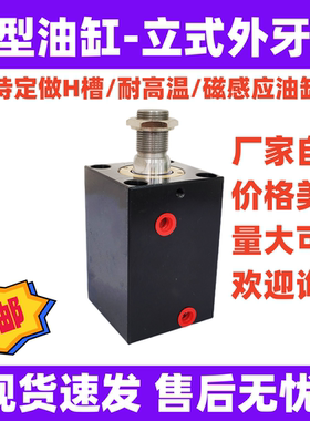 新立式外牙薄型油缸模具油缸液压油缸大全CX-SD20/25/32/40/50/63