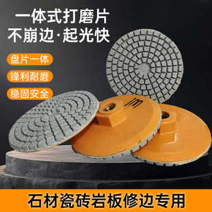 瓷砖修边一体式打磨片干磨抛光片角磨机磨光岩板大理石材磨边倒角