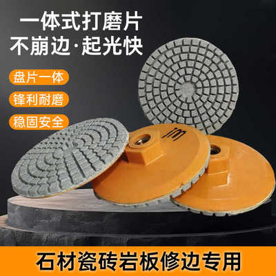 瓷砖修边一体式打磨片干磨抛光片角磨机磨光岩板大理石材磨边倒角