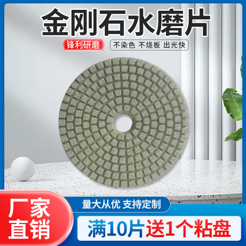 石材水磨片角磨机打磨抛光片大理石瓷砖划痕金刚石磨片玉石磨头