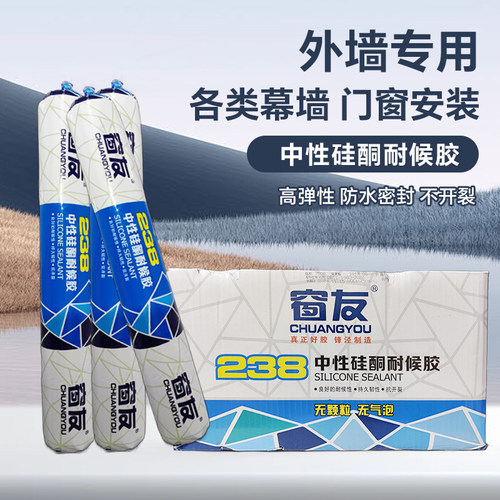 995中性硅酮结构胶强力高粘室外耐高温幕墙玻璃门窗防水防霉密封