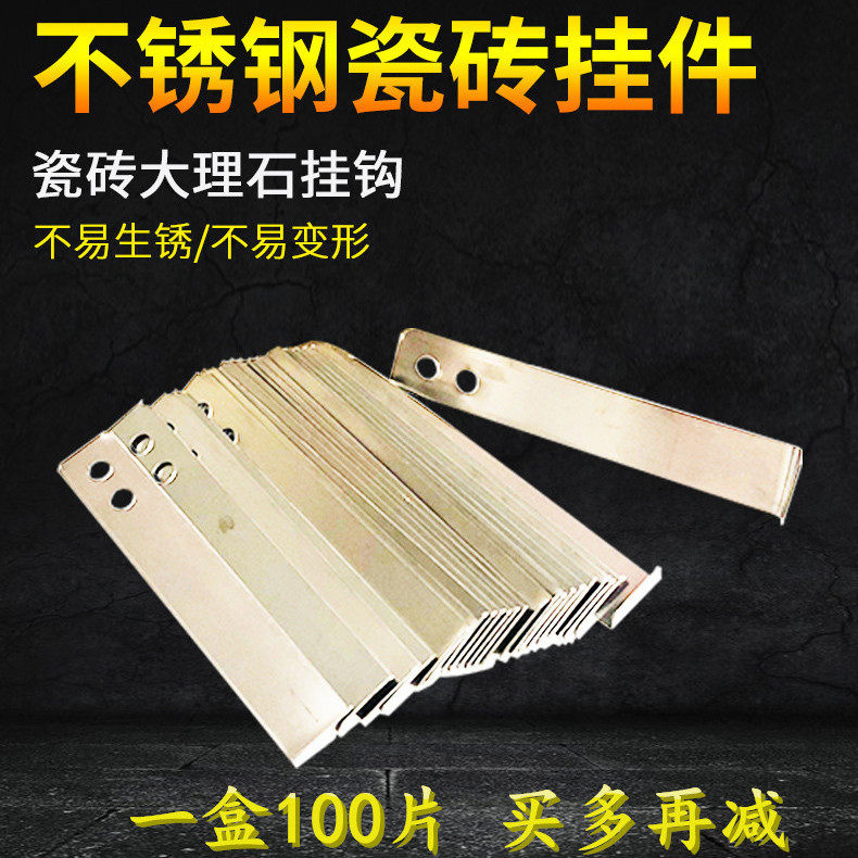 不锈钢201瓷砖挂件批发价