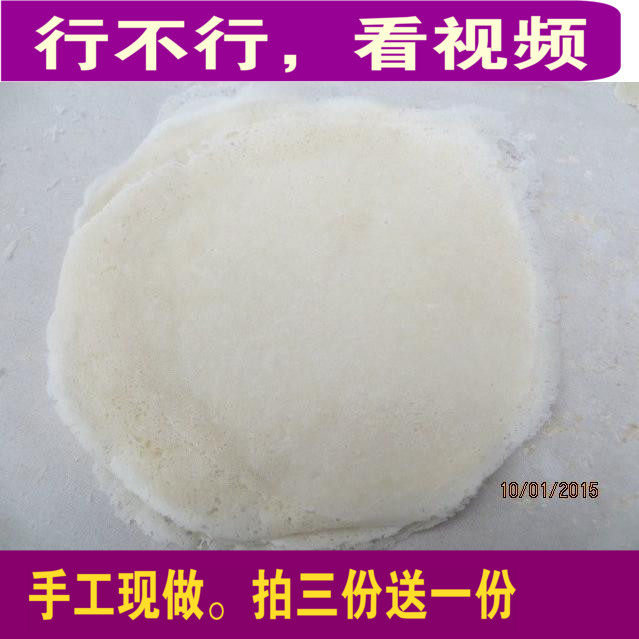 闽南润饼皮泉州福建浙江特产手工现做春卷皮润饼皮春饼糖葱薄饼包
