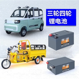电动车锂电池100ah120安三四轮车低速四轮车48v60v72v伏宁德电瓶