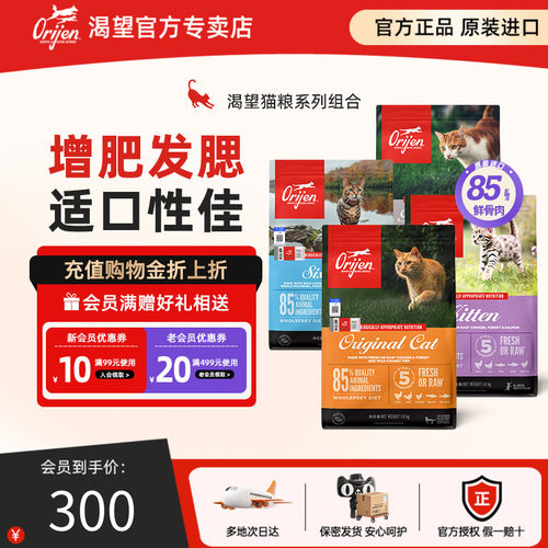 orijen渴望爱猫鸡肉猫粮