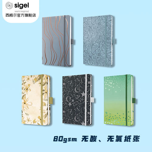 Sigel硬面笔记本本子小清新