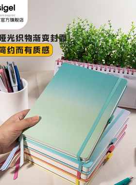 德国进口Sigel西格尔a5+日记本学生用笔记本ins风渐变清新可爱高颜值学习记事本2025年新款
