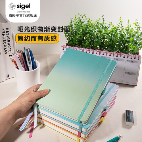 德国进口西格尔a5+日记本学生用笔记本ins风清新可爱高颜值记事本