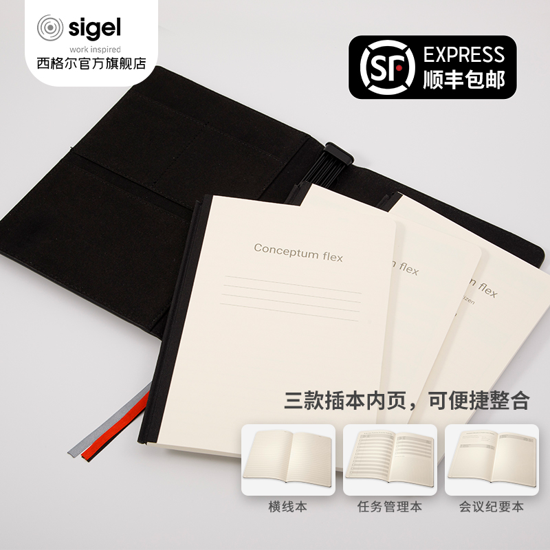德国硬面笔记本Sigel横线