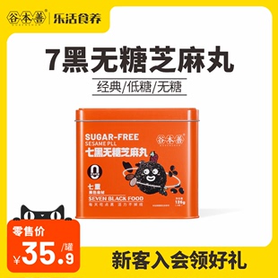 谷本善黑芝麻丸学生宿舍休闲零食高蛋白无添加