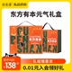 谷本善爆浆黑芝麻丸茶饮礼盒送礼长辈滋补营养礼物补品见父母礼品