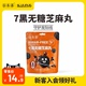 旗舰店 谷本善黑芝麻丸休闲零食儿童孕妇代餐糕丸官方正品