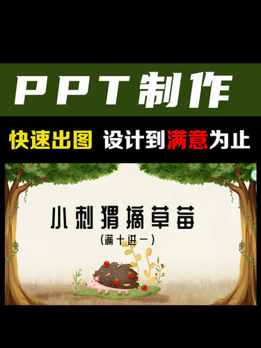 PPT设计制作竞选班委PPT班干部学习总结幻灯片设计制作幻灯片模板