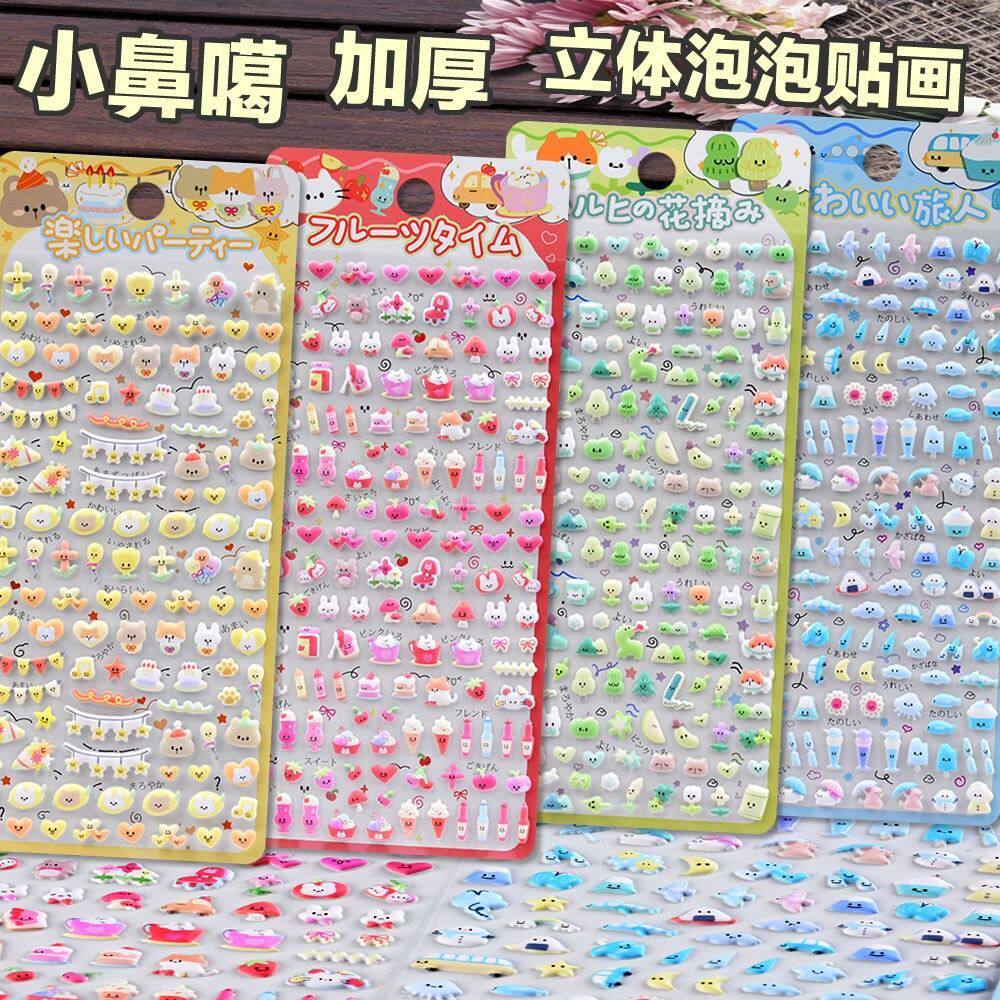 小鼻嘎日系爱心泡泡贴纸