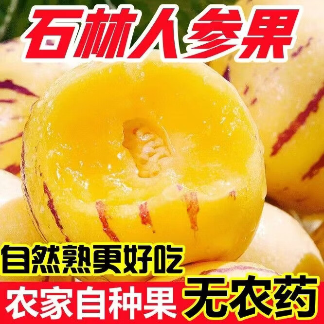 正宗云南人参果新鲜人生果圆果当季水果自然熟大果清甜整箱圆果