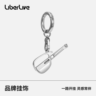 LiberLive 品牌挂饰 钥匙扣挂件 文化周边