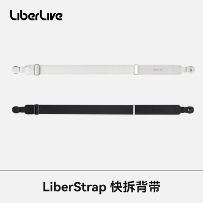 LiberStrap 快拆背带 适配LiberLive C1/C2无弦吉他
