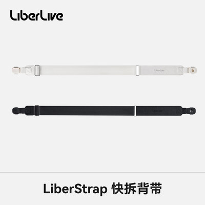 LiberStrap 快拆背带 适配LiberLive C1/C2无弦吉他
