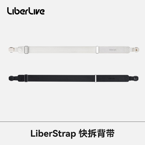 LiberStrap 快拆背带 适配LiberLive C1/C2无弦吉他