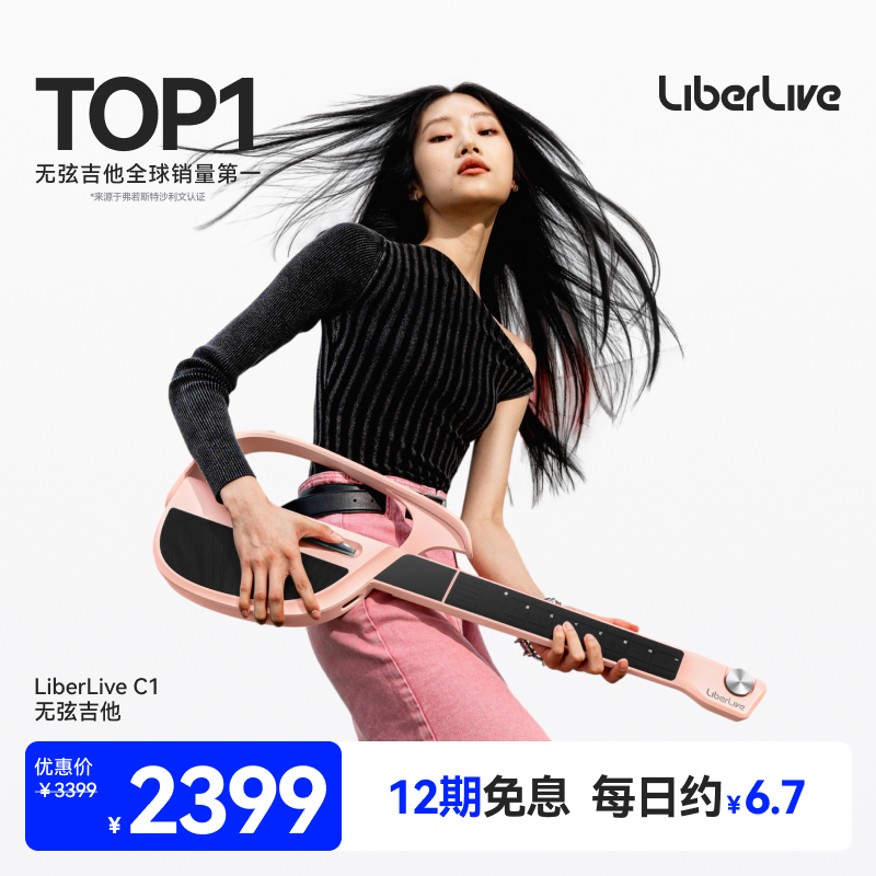 【弦无智能吉他弹唱】 融合伴奏c1电吉他现货liberlive自动挡