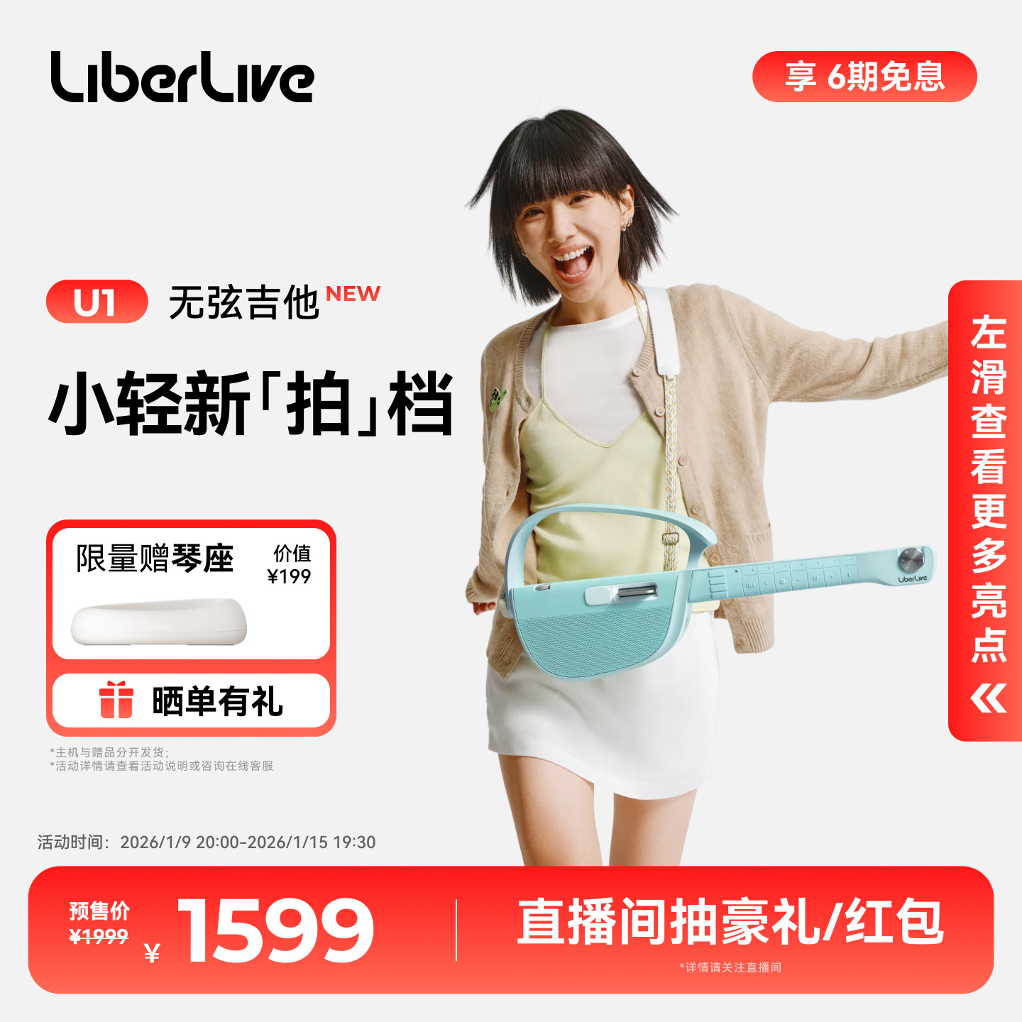 【新品】LiberLiveU1无弦吉他 自动挡智能电吉他尤克里里初学弹唱