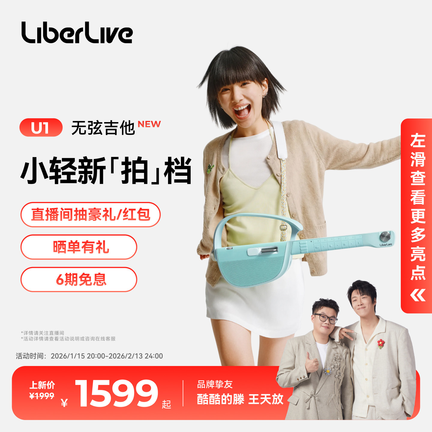 【新品】LiberLiveU1无弦吉他 自动挡智能电吉他尤克里里初学弹唱,乐器/吉他/钢琴/配件,无弦吉他,淘宝优惠券,粉丝福利购,淘宝优惠卷