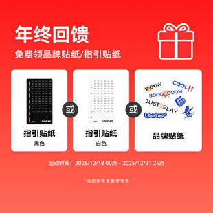 参与方式 贴纸 LiberLive 请查看宝贝详情 年终回馈