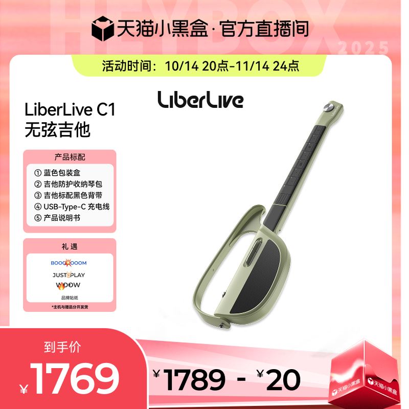 和弦合成+交互乐谱+自动鼓机=全新弹唱体验