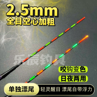 专供鲢鳙钓定层更精准载饵强漂尾